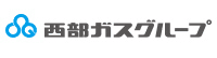 西部ガスグループ