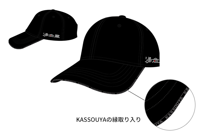 滑走屋第二巻公式キャップ